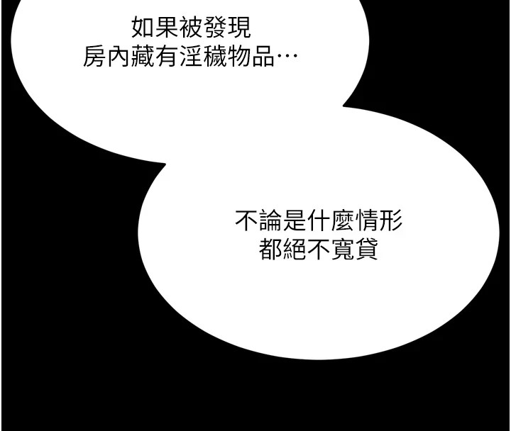 《選手村:母豬調教》漫画 第13話-還是要去廁所操妳?