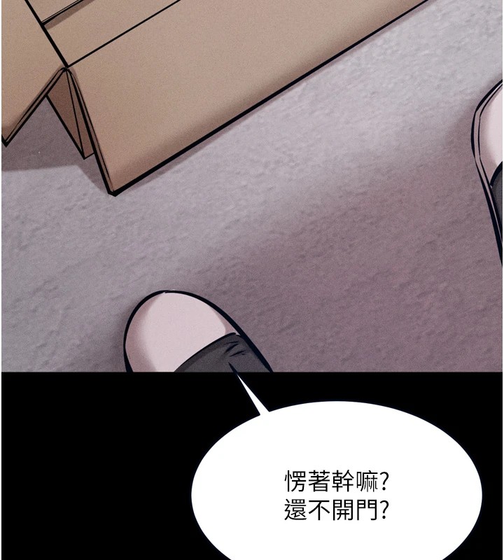《選手村:母豬調教》漫画 第13話-還是要去廁所操妳?