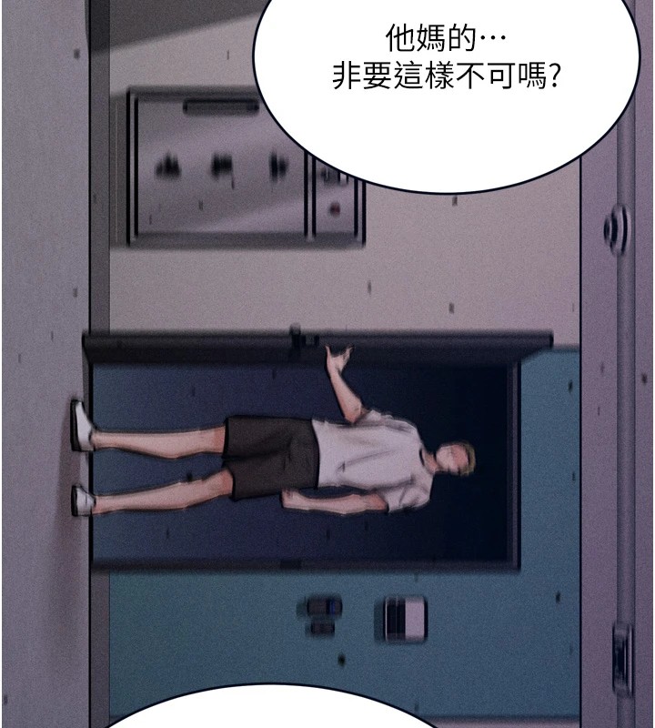 《選手村:母豬調教》漫画 第13話-還是要去廁所操妳?