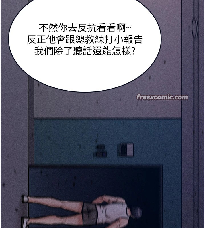 《選手村:母豬調教》漫画 第13話-還是要去廁所操妳?