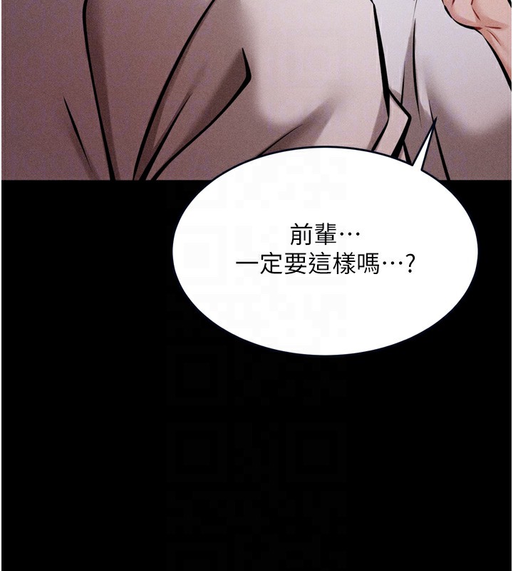 《選手村:母豬調教》漫画 第13話-還是要去廁所操妳?