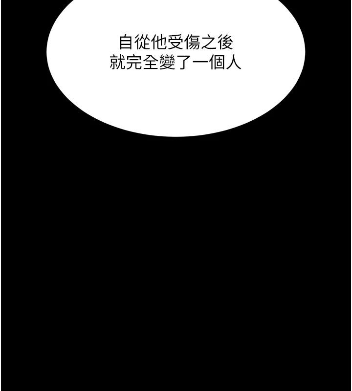 《選手村:母豬調教》漫画 第13話-還是要去廁所操妳?