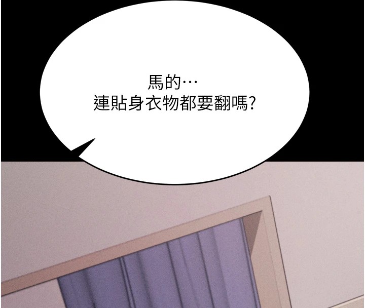 《選手村:母豬調教》漫画 第13話-還是要去廁所操妳?