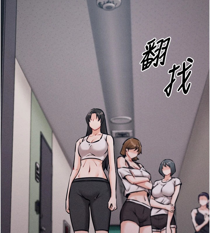 《選手村:母豬調教》漫画 第13話-還是要去廁所操妳?