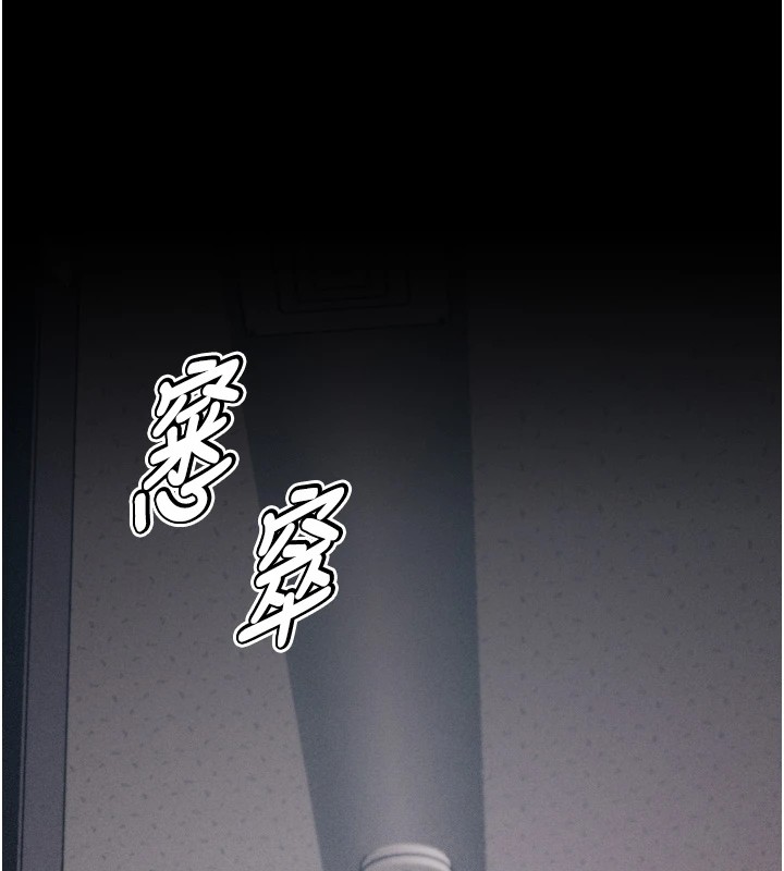 《選手村:母豬調教》漫画 第13話-還是要去廁所操妳?