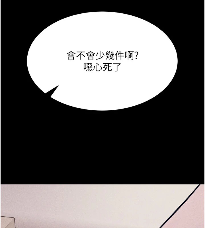 《選手村:母豬調教》漫画 第13話-還是要去廁所操妳?