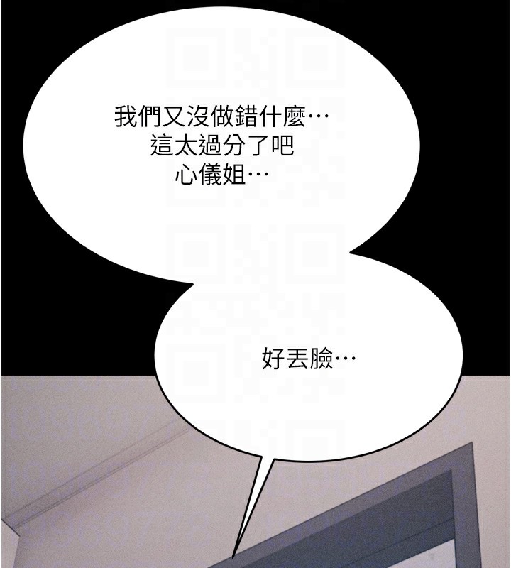《選手村:母豬調教》漫画 第13話-還是要去廁所操妳?