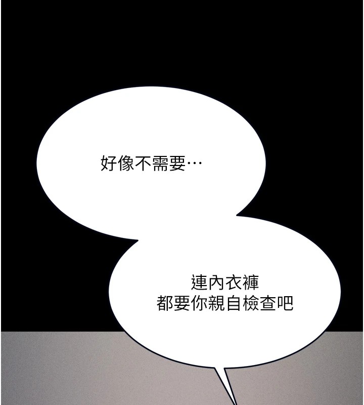 《選手村:母豬調教》漫画 第13話-還是要去廁所操妳?