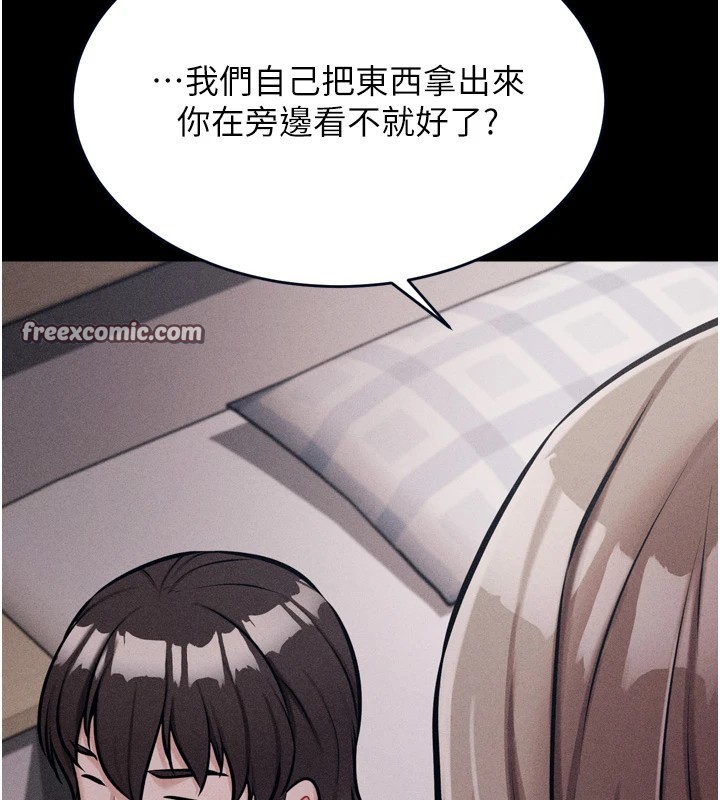 《選手村:母豬調教》漫画 第13話-還是要去廁所操妳?