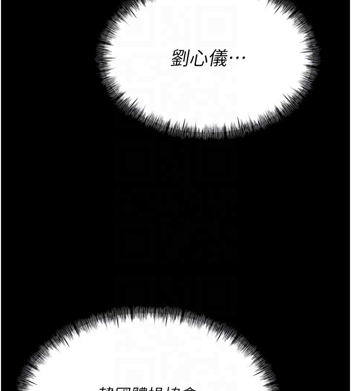 《選手村:母豬調教》漫画 第13話-還是要去廁所操妳?