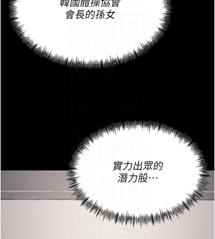 《選手村:母豬調教》漫画 第13話-還是要去廁所操妳?