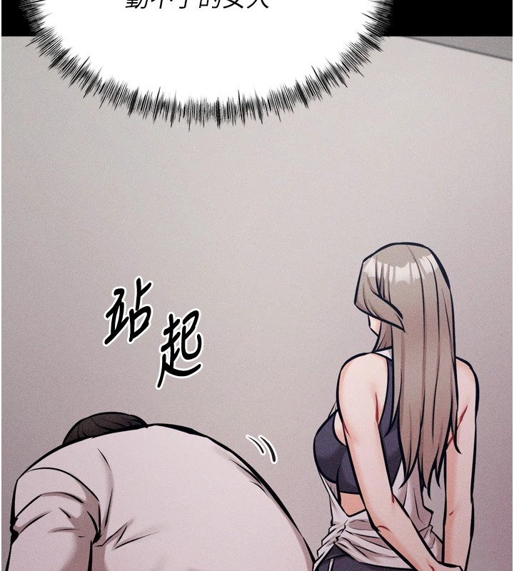 《選手村:母豬調教》漫画 第13話-還是要去廁所操妳?