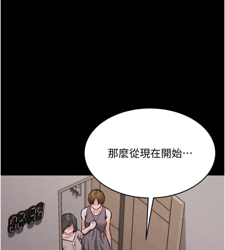 《選手村:母豬調教》漫画 第13話-還是要去廁所操妳?
