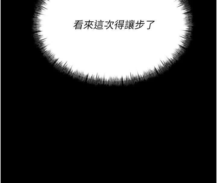 《選手村:母豬調教》漫画 第13話-還是要去廁所操妳?