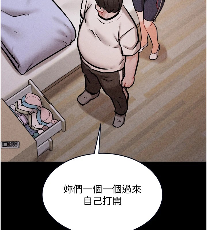 《選手村:母豬調教》漫画 第13話-還是要去廁所操妳?