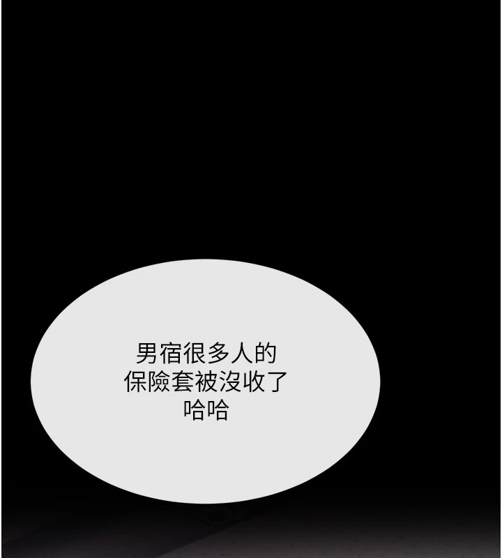 《選手村:母豬調教》漫画 第13話-還是要去廁所操妳?