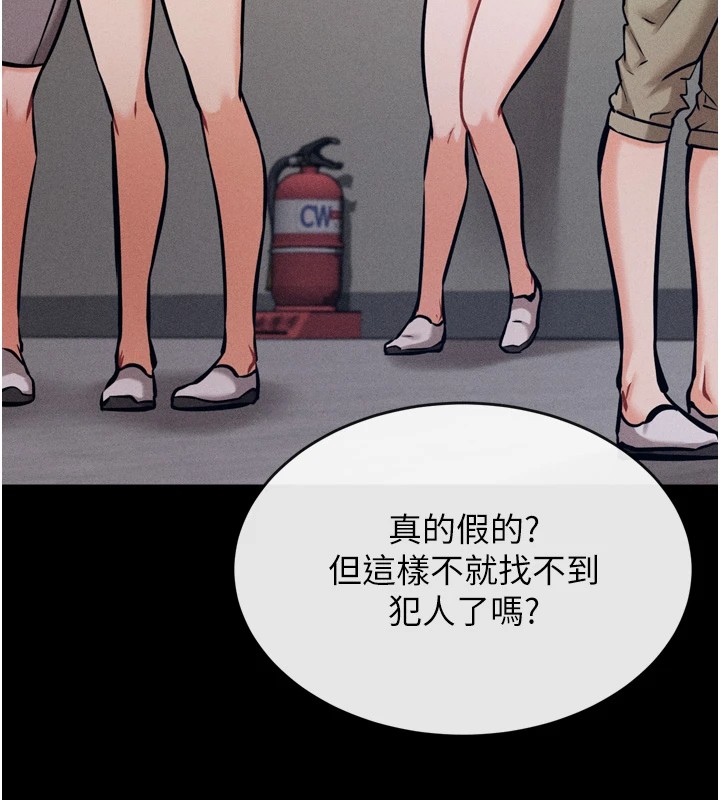 《選手村:母豬調教》漫画 第13話-還是要去廁所操妳?