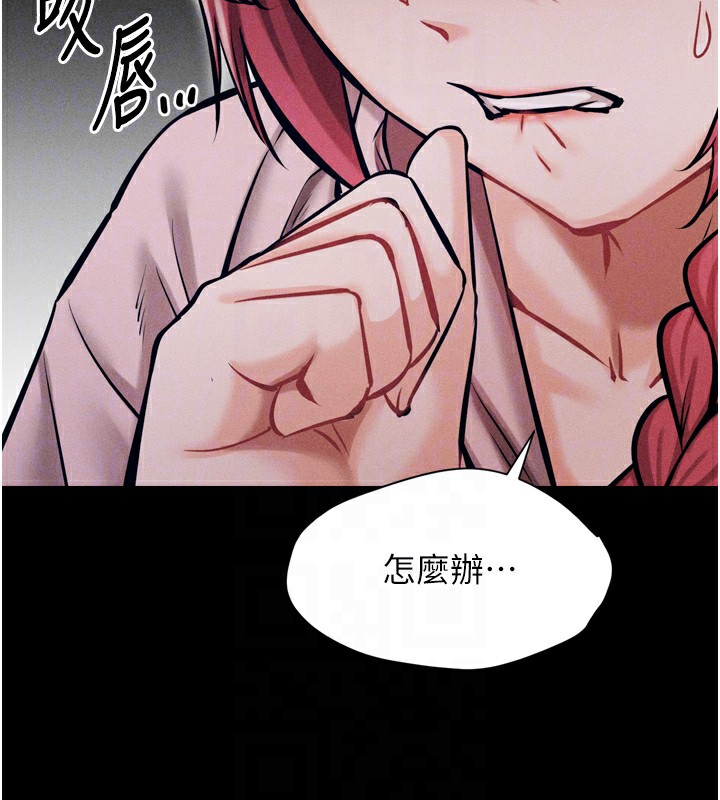 《選手村:母豬調教》漫画 第13話-還是要去廁所操妳?