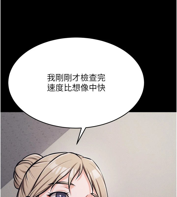 《選手村:母豬調教》漫画 第13話-還是要去廁所操妳?