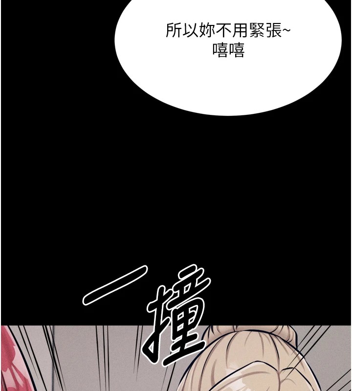 《選手村:母豬調教》漫画 第13話-還是要去廁所操妳?