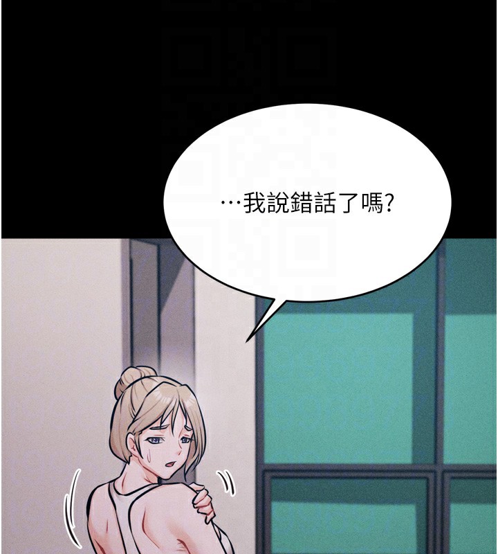 《選手村:母豬調教》漫画 第13話-還是要去廁所操妳?