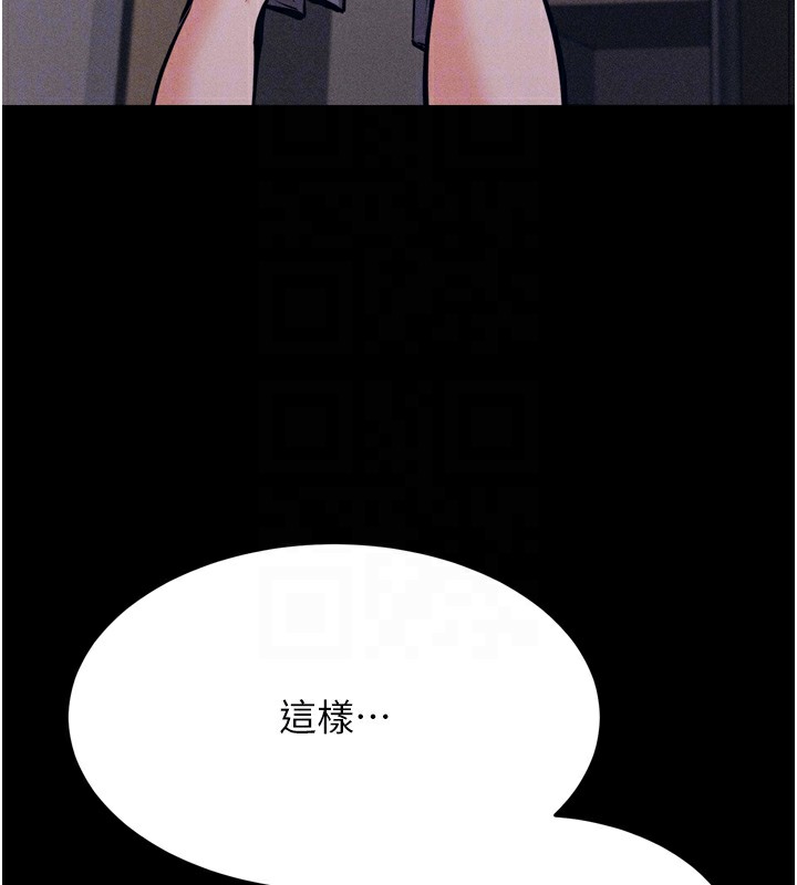 《選手村:母豬調教》漫画 第13話-還是要去廁所操妳?