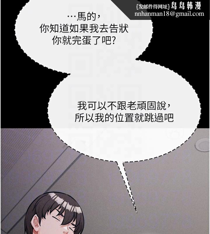 《選手村:母豬調教》漫画 第13話-還是要去廁所操妳?