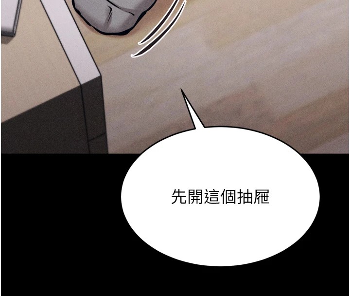 《選手村:母豬調教》漫画 第13話-還是要去廁所操妳?