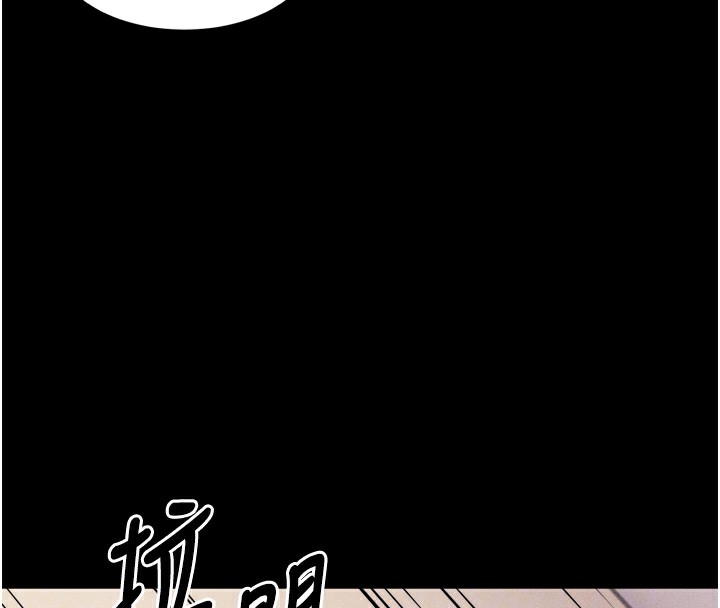《選手村:母豬調教》漫画 第13話-還是要去廁所操妳?