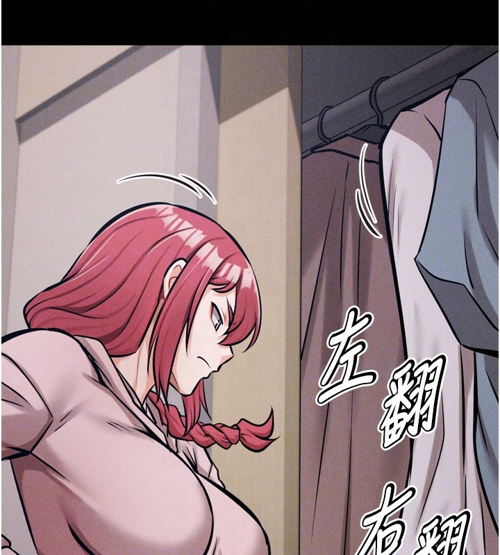 《選手村:母豬調教》漫画 第13話-還是要去廁所操妳?