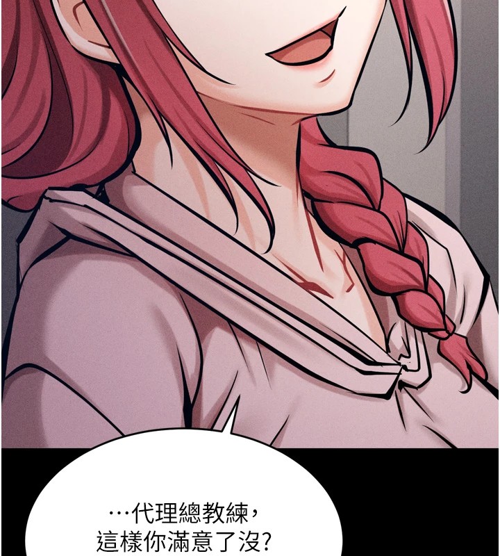 《選手村:母豬調教》漫画 第13話-還是要去廁所操妳?