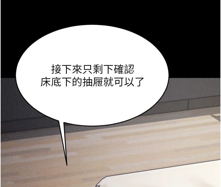 《選手村:母豬調教》漫画 第13話-還是要去廁所操妳?