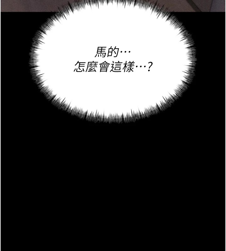 《選手村:母豬調教》漫画 第13話-還是要去廁所操妳?