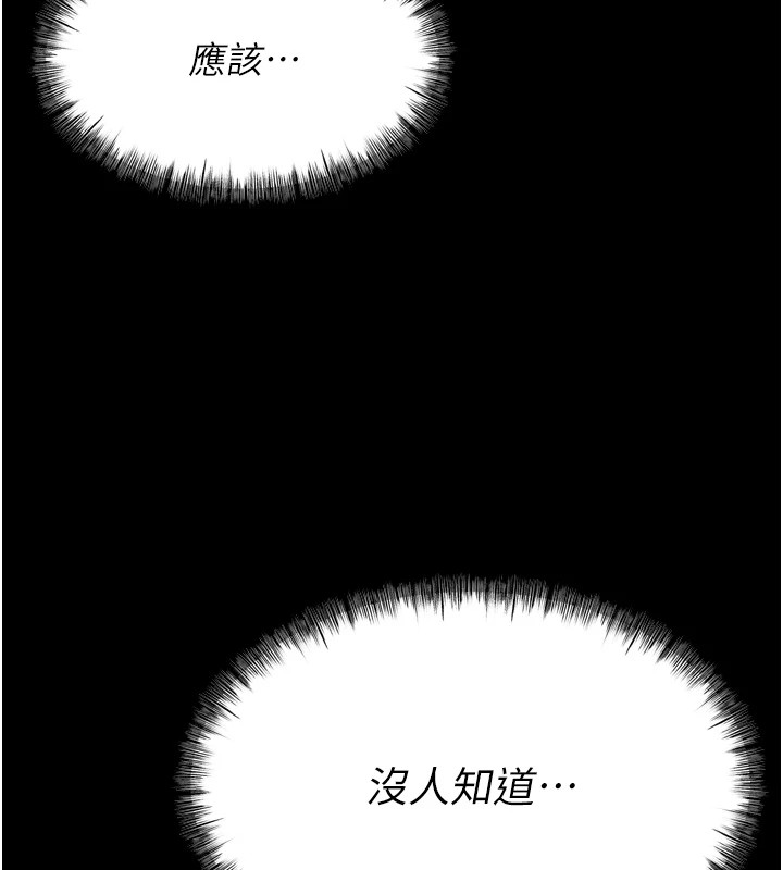 《選手村:母豬調教》漫画 第13話-還是要去廁所操妳?