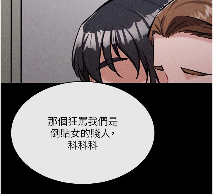 《選手村:母豬調教》漫画 第13話-還是要去廁所操妳?