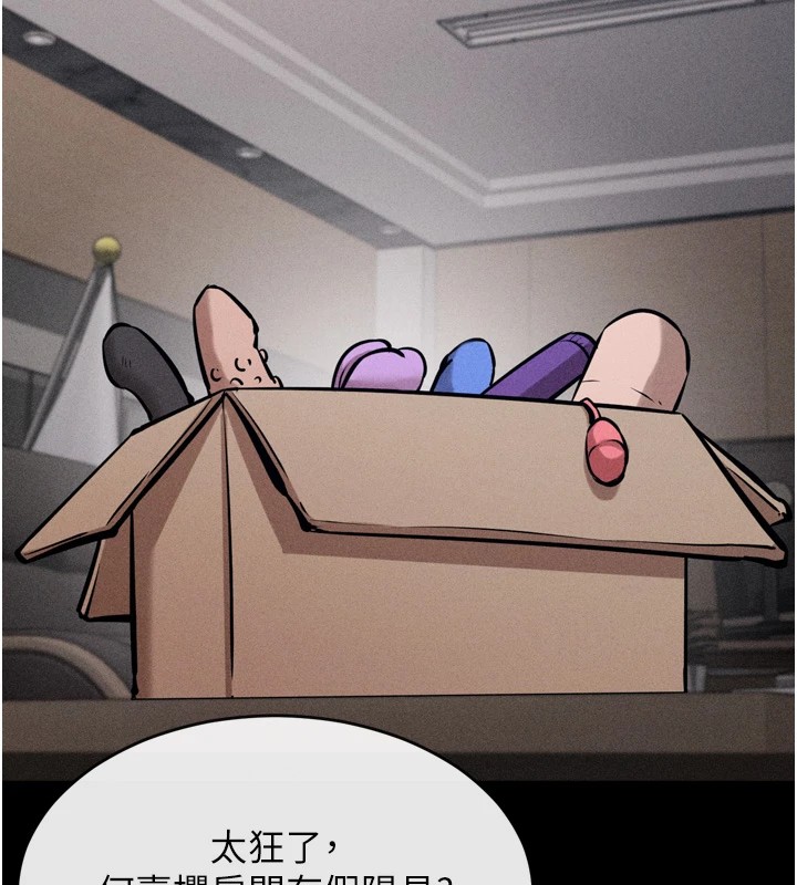 《選手村:母豬調教》漫画 第13話-還是要去廁所操妳?