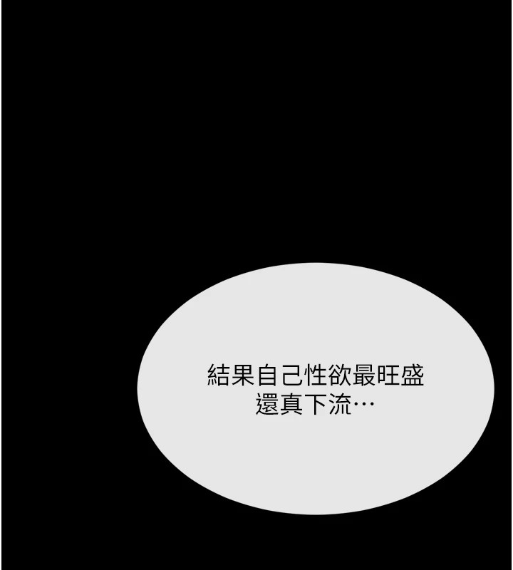 《選手村:母豬調教》漫画 第13話-還是要去廁所操妳?