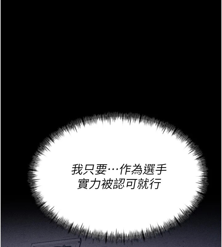 《選手村:母豬調教》漫画 第13話-還是要去廁所操妳?