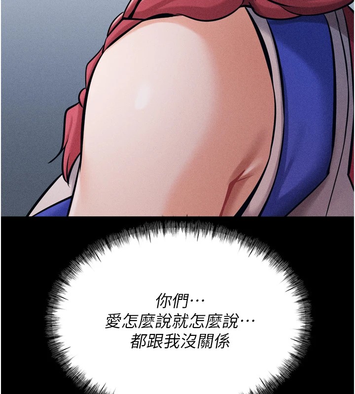 《選手村:母豬調教》漫画 第13話-還是要去廁所操妳?
