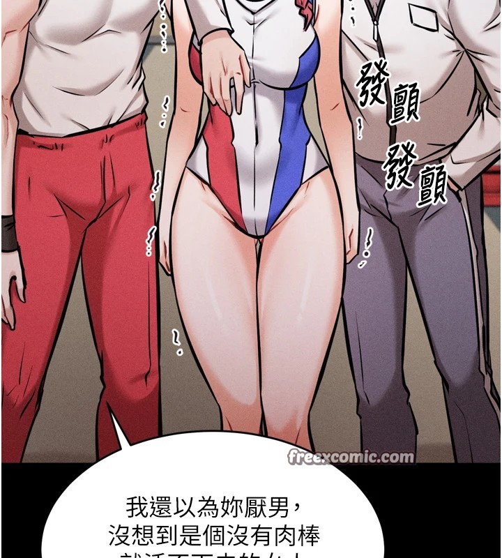 《選手村:母豬調教》漫画 第13話-還是要去廁所操妳?