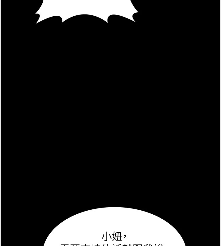 《選手村:母豬調教》漫画 第13話-還是要去廁所操妳?