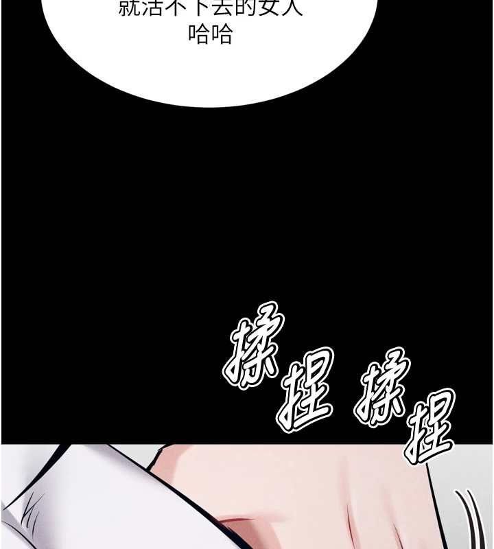 《選手村:母豬調教》漫画 第13話-還是要去廁所操妳?