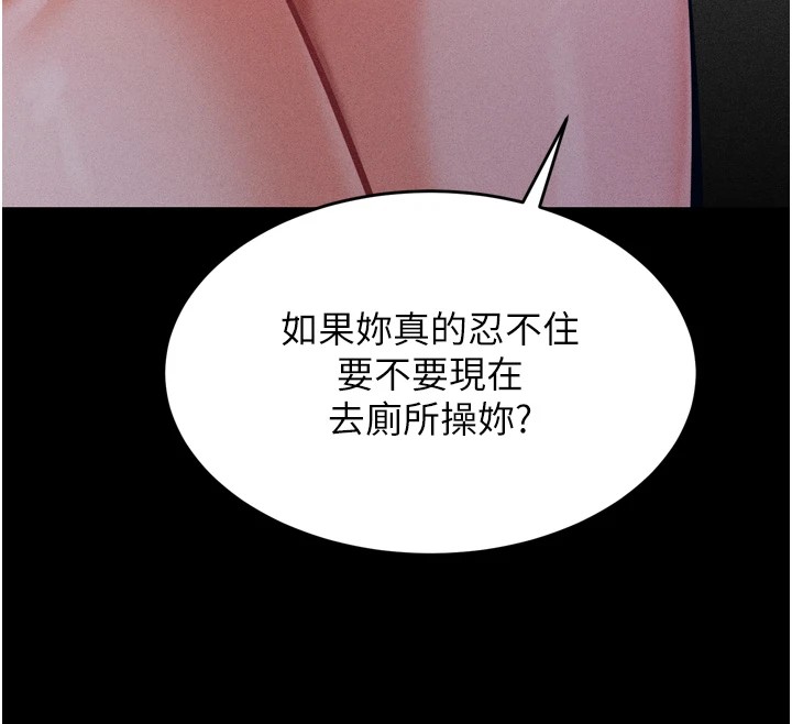 《選手村:母豬調教》漫画 第13話-還是要去廁所操妳?