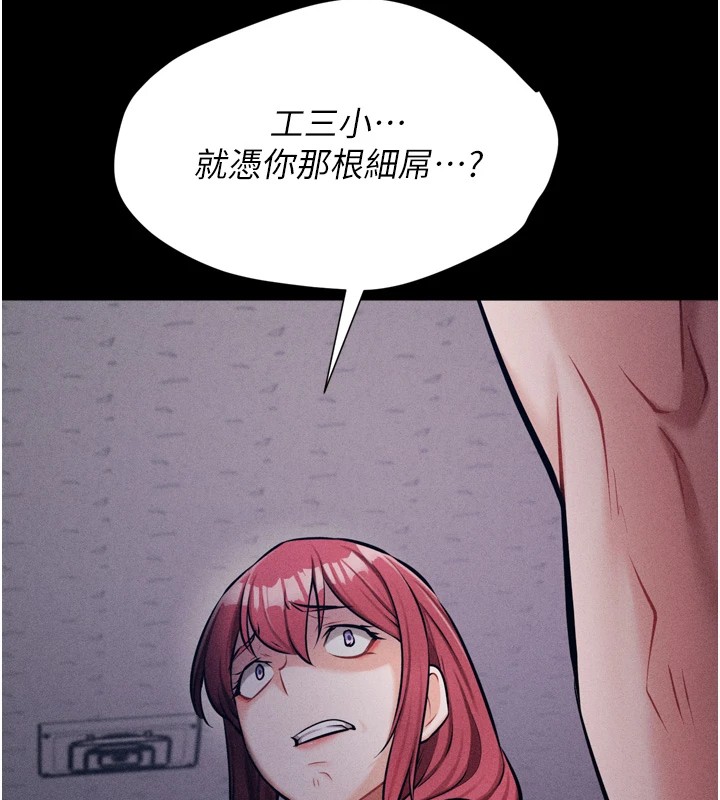 《選手村:母豬調教》漫画 第13話-還是要去廁所操妳?