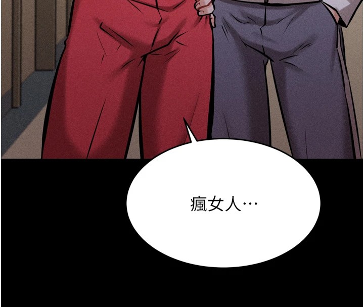 《選手村:母豬調教》漫画 第13話-還是要去廁所操妳?