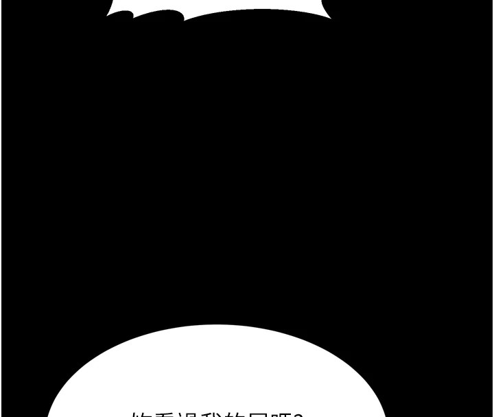 《選手村:母豬調教》漫画 第13話-還是要去廁所操妳?