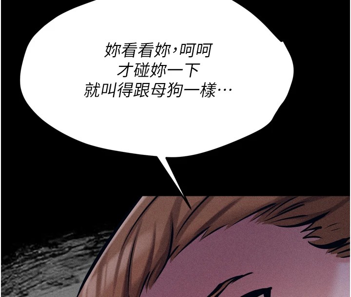 《選手村:母豬調教》漫画 第13話-還是要去廁所操妳?