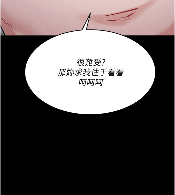 《選手村:母豬調教》漫画 第13話-還是要去廁所操妳?