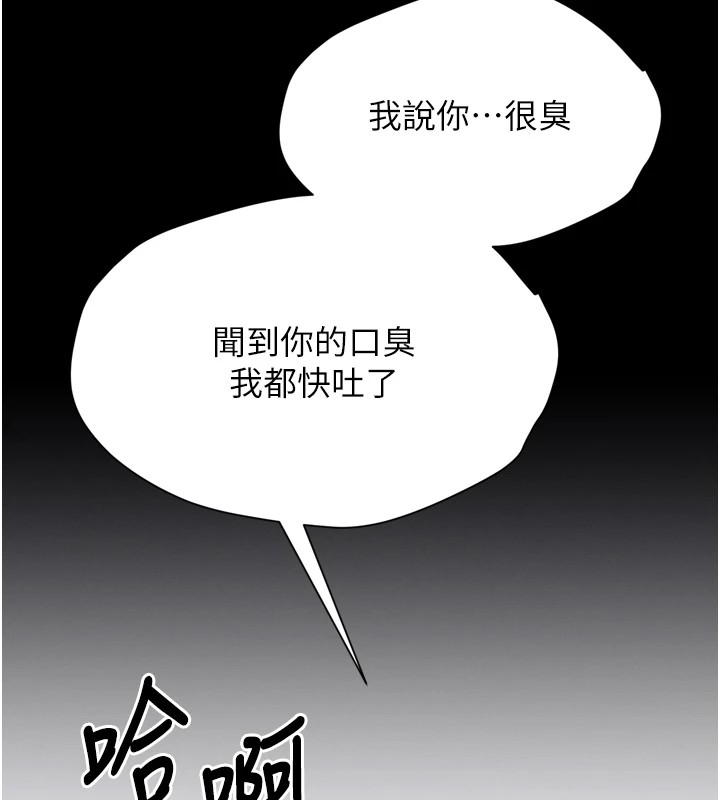 《選手村:母豬調教》漫画 第13話-還是要去廁所操妳?