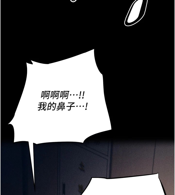 《選手村:母豬調教》漫画 第13話-還是要去廁所操妳?